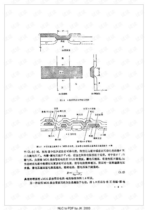 从方法与工具 <超大规模集成电路的设计与分析>中的设计智慧